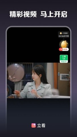 立看 9.0.1 安卓版 1