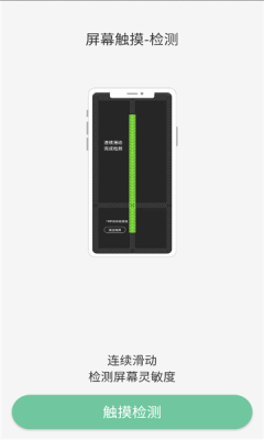 帮验宝 3.14.15 安卓版 2