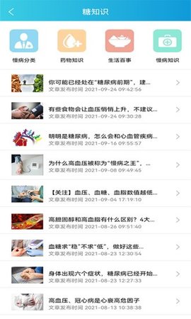 蓝沛管理 1.0.6 安卓版 2