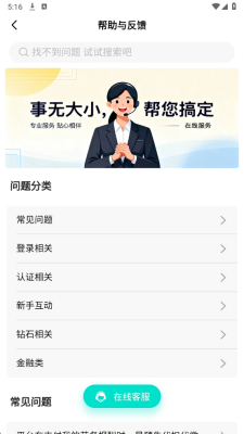 转角见 2.3.7 安卓版 2