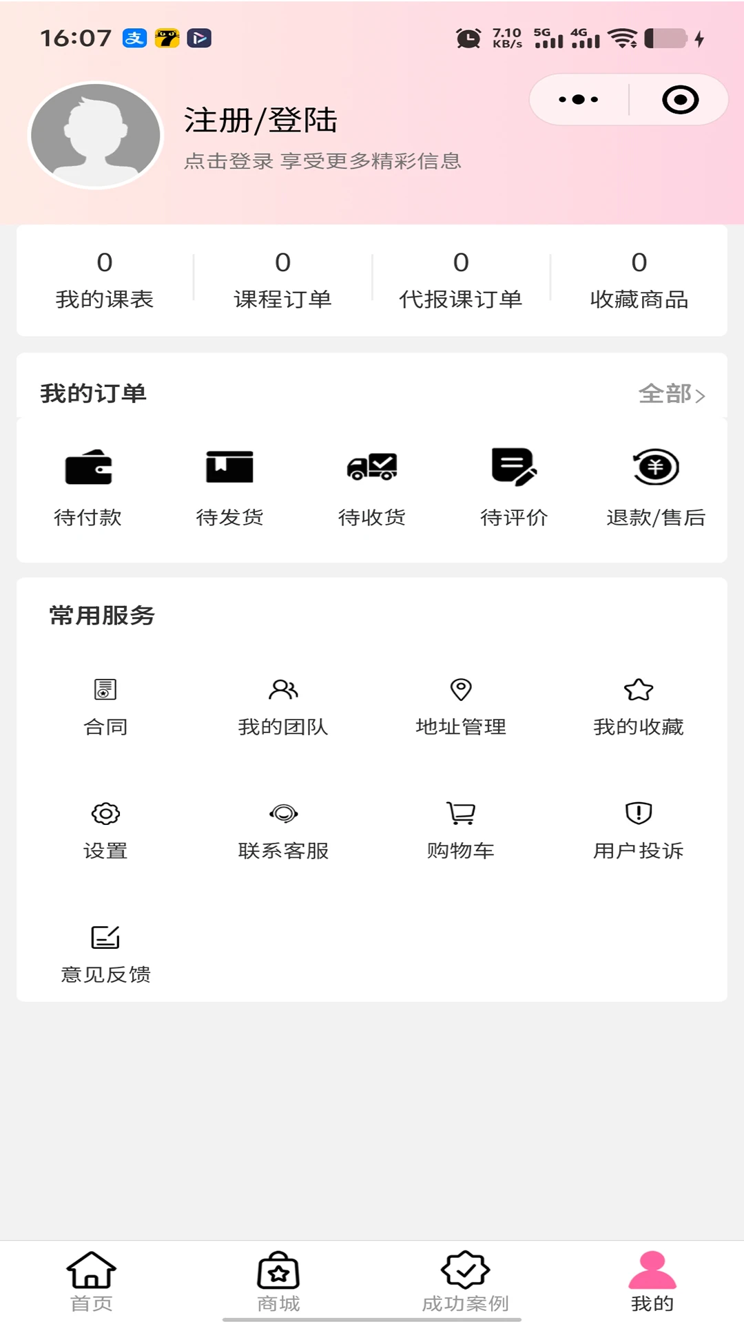九个伙伴 v1.0.2 安卓版 2
