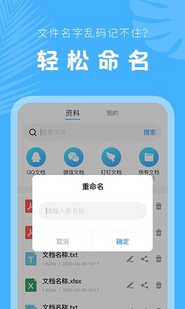 手机文档管理器 23.11.16 安卓版 2