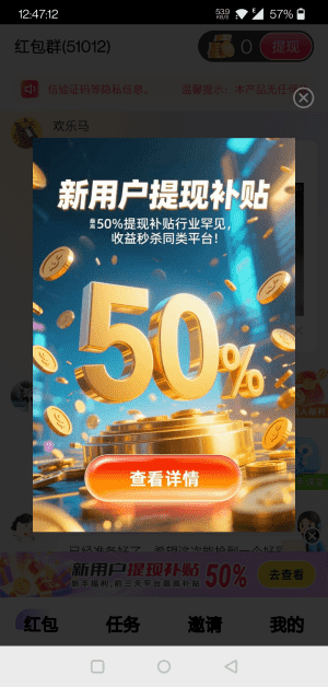 百赚联盟 1.3 安卓版 1