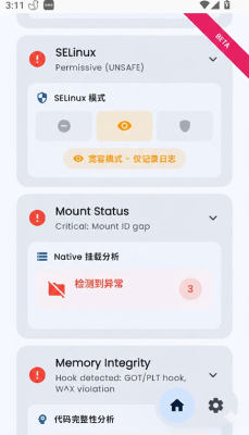 Duck Detector检测 1.9.8-beta 安卓版 2