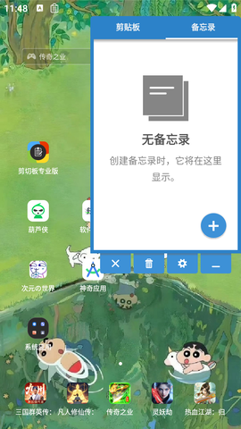 Clipboard Pro 3.0.1 安卓版 1