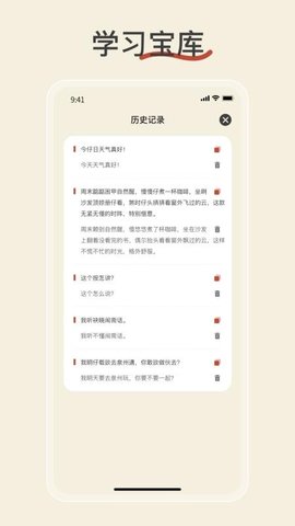闽南语翻译 2.1.0 安卓版 2