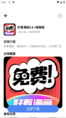 小马软件库 4.6 安卓版 1