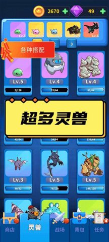 勇者试炼2守卫 0.6.1 安卓版 2