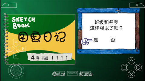 我的暑假4 2021.07.26.10 安卓版 2