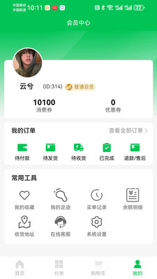 生意通本地生活 v2.6.84 安卓版 1