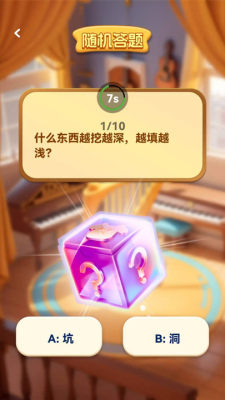 歌迷猜猜猜 1.0.2 安卓版 1