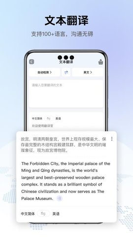翻译全能助手 1.0.0 安卓版 2