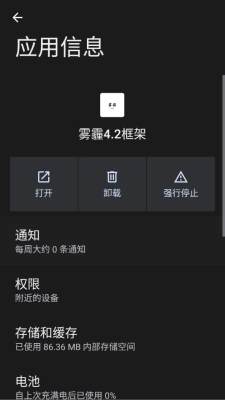 雾霾框架 12.3.4.0 安卓版 2