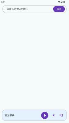 哔哔音乐破解版 1.5.1 安卓版 1