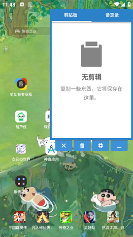 Clipboard Pro 3.0.1 安卓版 3