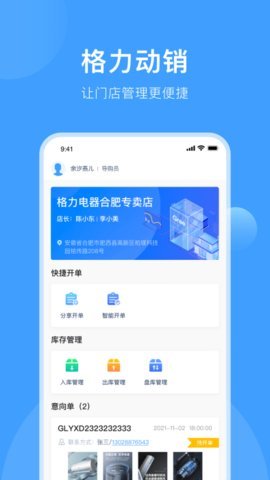 无忧文件管理 1.0.6 官方版 3