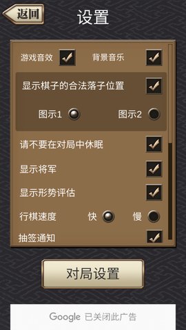 日本将棋 5.1.20 安卓版 1