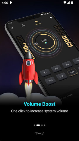 低音增强器 1.9.7 安卓版 1