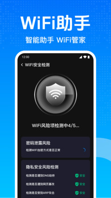 WiFi万用连匙 v1.0.1.1001 安卓版 0