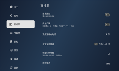 AKTV电视直播 1.0.0 安卓版 3