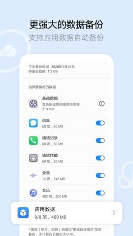 华为文件管理 16.0.0.300 安卓版 2