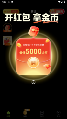 轻松赚钱短剧 V1.0.7 安卓版 4