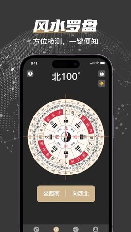 户外罗盘指南针 1.0.3 安卓版 3