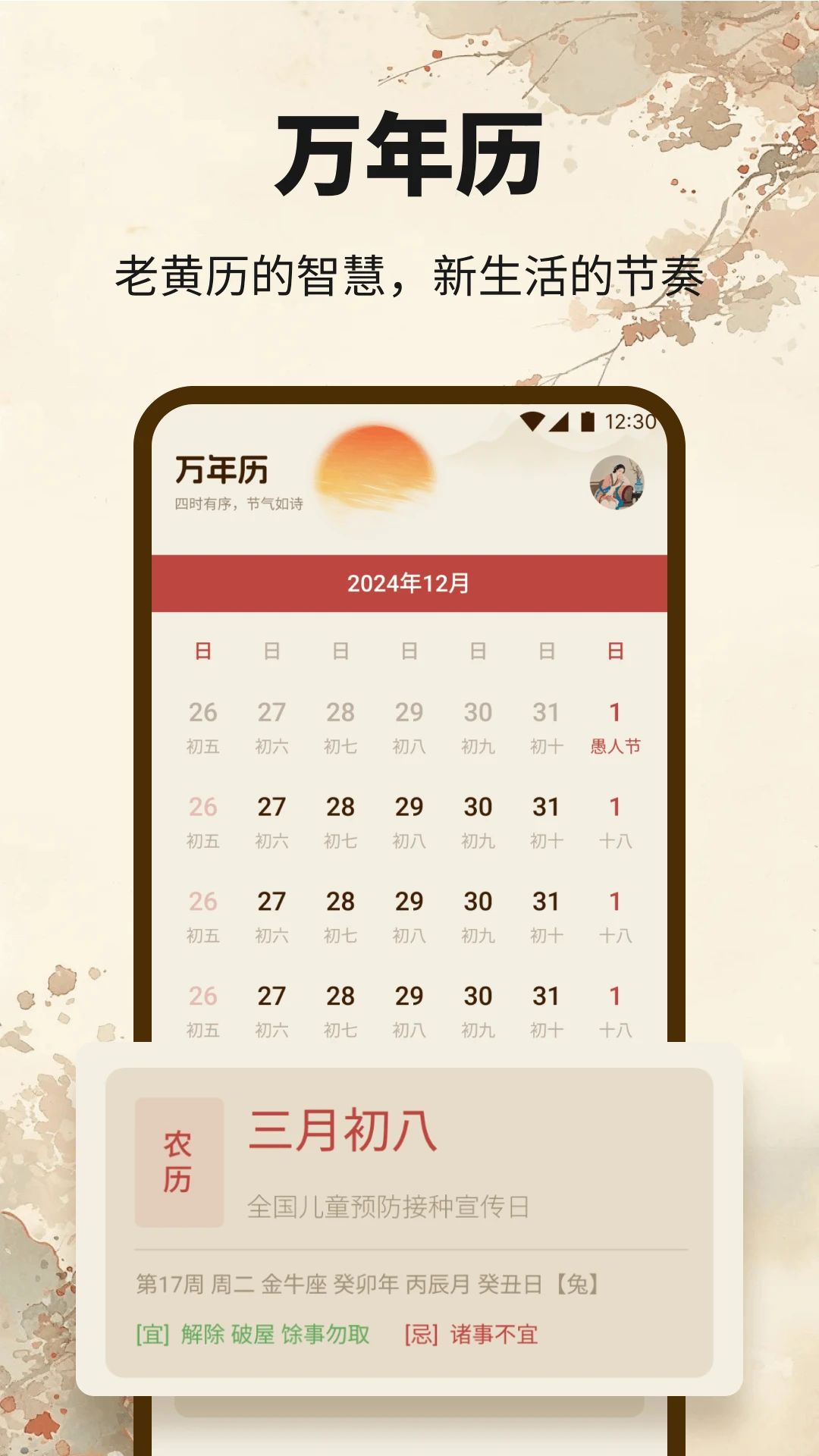 乐享优选 v1.1 安卓版 1