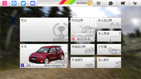 Rush Rally3 1.182 安卓版 1