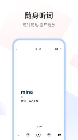芬兰语翻译通 1.0.2 安卓版 3