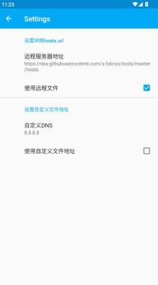 冰块端口 4.0.2 安卓版 3