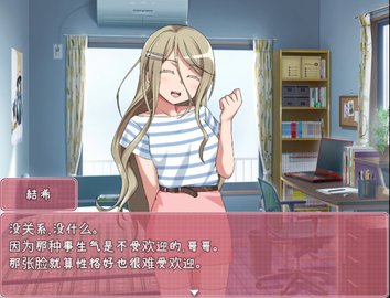 调教傲慢的妹妹 1.1 安卓版 1