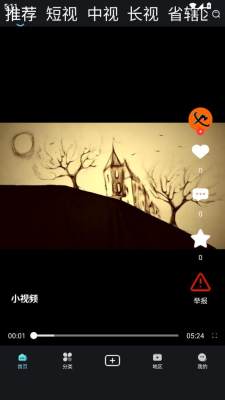 全奏 1.0.0 安卓版 1