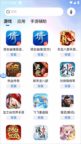 飞天云 1.3 安卓版 3