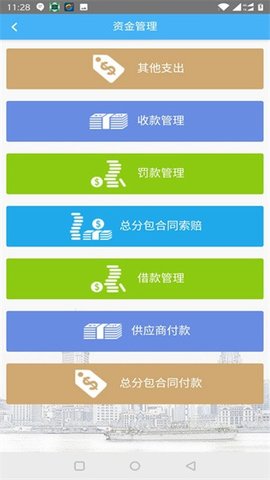 子美建筑 8.1 安卓版 2