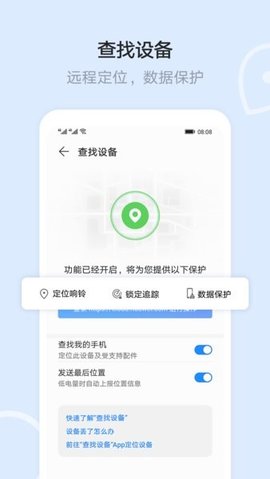华为文件管理 16.0.0.300 安卓版 1