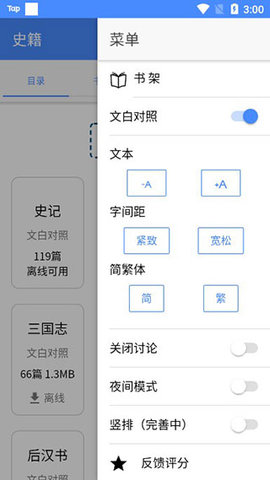 读典籍 1.2.9 安卓版 2