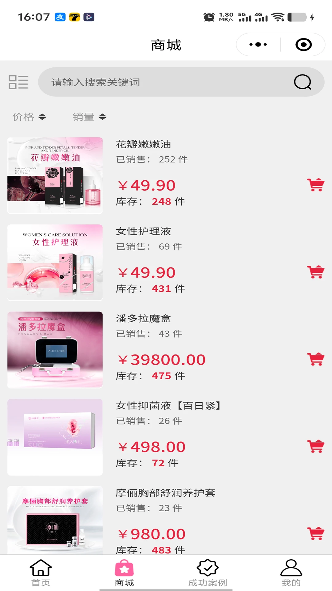 九个伙伴 v1.0.2 安卓版 1