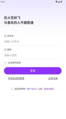 火花纷飞 1.0.5 安卓版 1