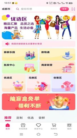豚豚趣分 1.8.8 安卓版 2