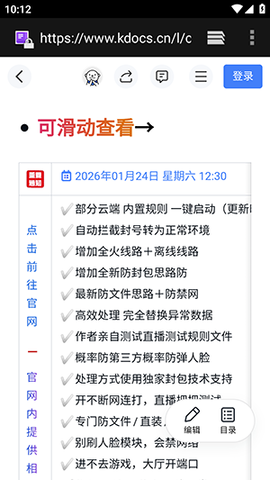 毛豆直装 1.0 安卓版 3