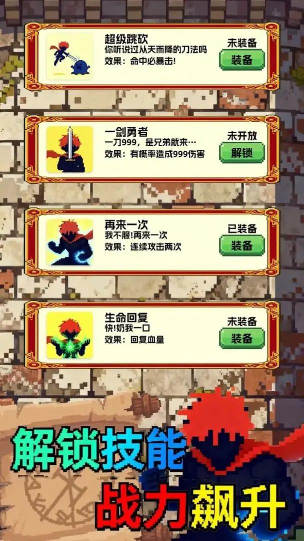 挂机也能当勇者 1.1 安卓版 1