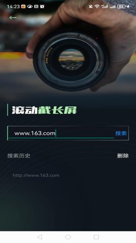 滚动截屏长图 1.0.0 安卓版 3