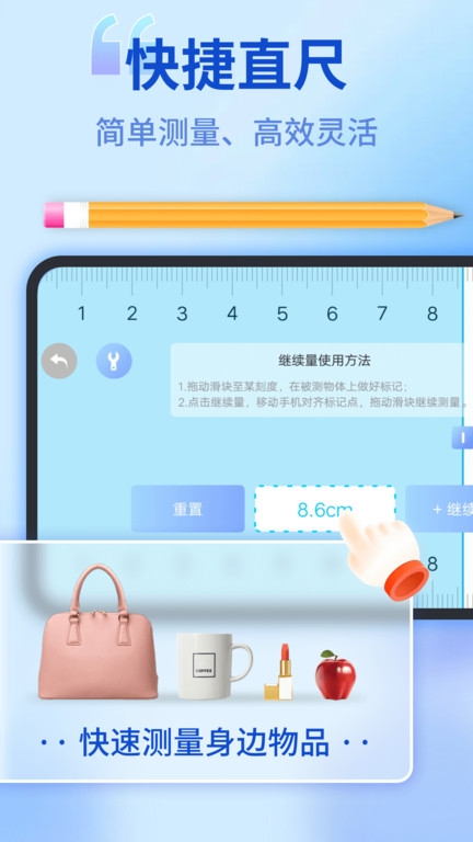 测量测距仪 4.3.7 安卓版 2