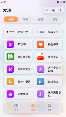 猫番阅读漫画版 1.7.2 安卓版 3