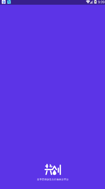 共创森林 v1.0.0 安卓版 1