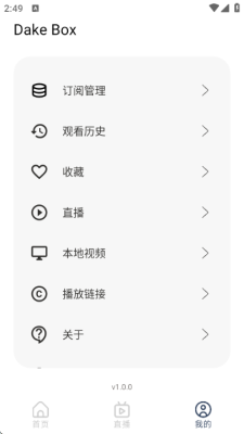 dakebox手机端 1.0.0 安卓版 1