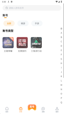 淘游虎平台 v1.0.5 安卓版 1