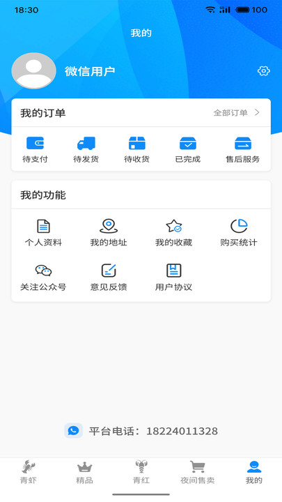 虾跳越 1.0.0 安卓版 0