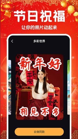 相片会唱歌 1.1.5 安卓版 2